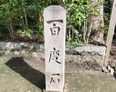 百度石